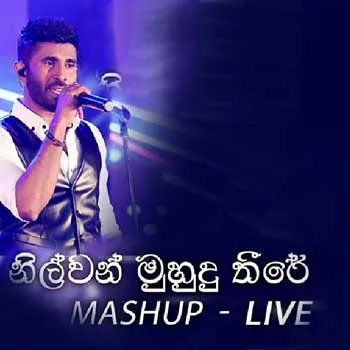 Nilwan Muhudu Theere Mashup (Live)