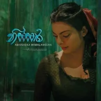 Nissara Sansara Heene