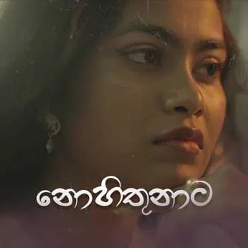 Nohithunata (Female Cover)