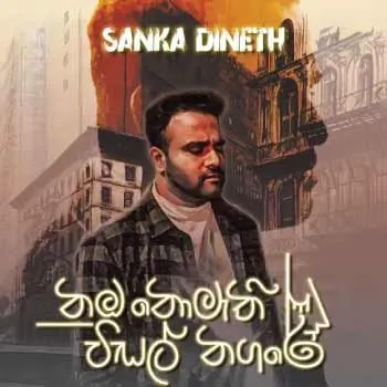 Numba Nomethi Wisal Nagare