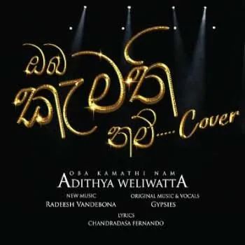 Oba Kamathinam Kiyanna (Cover Song) by Adithya Weliwaththa – Sinhala song cover