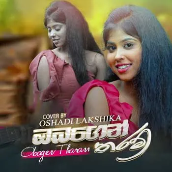 Obagen Tharam (Cover)