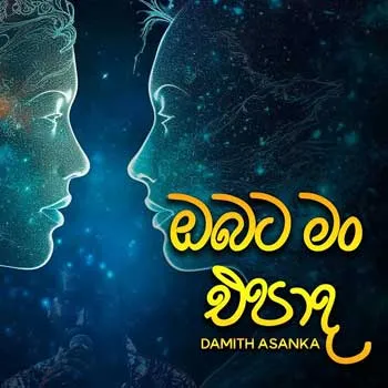 Obata Man Epada by Damith Asanka – Sinhala song cover
