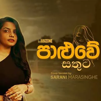 Paluwe Sathuta (Cover) by Sarani Marasinghe – Sinhala song cover