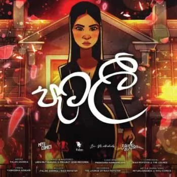 Patalee by Falan Andrea – Sinhala song cover