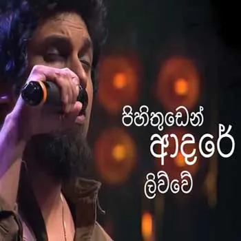 Pihithuden Adare Liwwe (Live Cover)