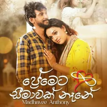 Premeta Seemawak Nane