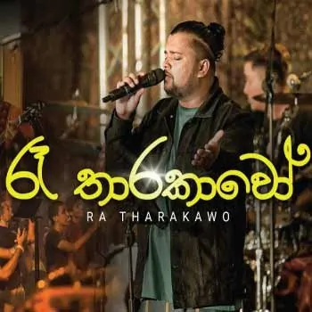 Raa Tharakawo (FoRTY2) by 2FORTY2 – Sinhala song cover