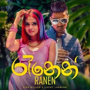 Ranen