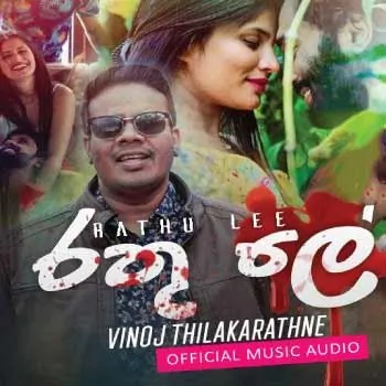 Rathu Le