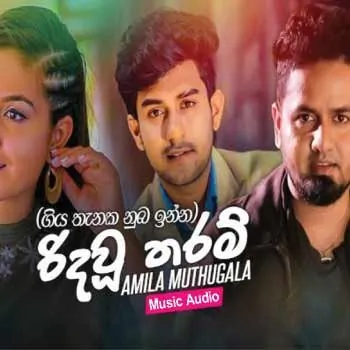 Ridawu Tharam (Giya Thanaka Numba Inna)