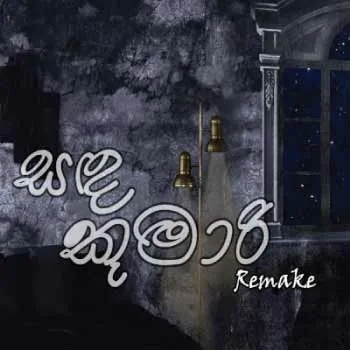 Sanda Kumari Mage Manali (Remake)