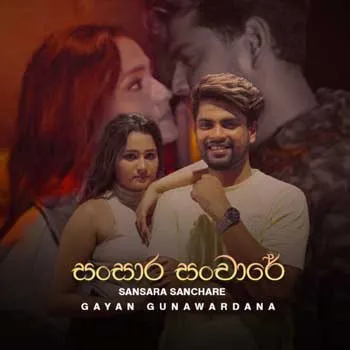 Sansara Sanchare