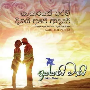 Sansarayak Tharam (Ikkai Mai Teledrama Song)