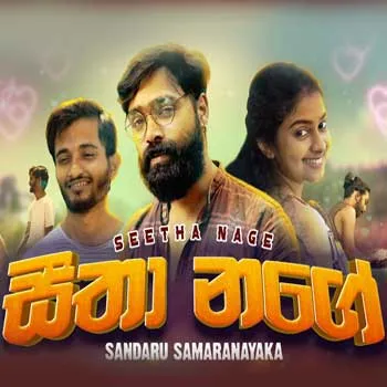Seetha Nage