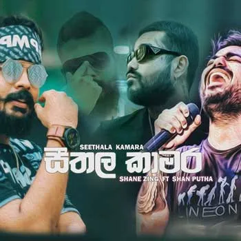 Seethala Kamara Asse