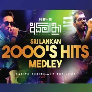 Sri Lankan 2000s Hits Medley (News Adhimathra)
