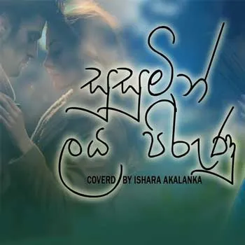 Susumin Laya Pirunu (Cover)