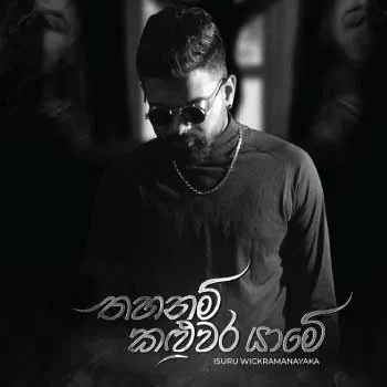 Thahanam Kaluwara Yame