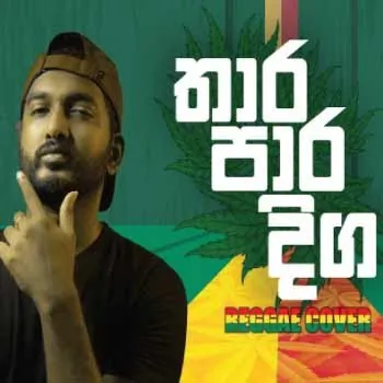 Thara Paara Diga (Reggae Cover)