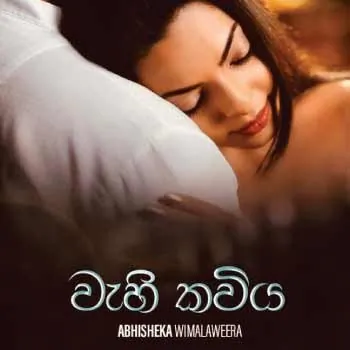 Wahi Kawiya by Abhisheka Wimalaweera – Sinhala song cover