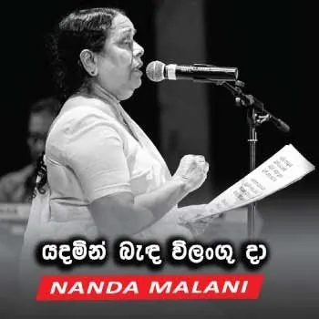 Yadamin Banda Wilangu Laa by Nanda Malini – Sinhala song cover
