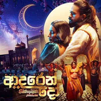 Adaren Do by Sathyajith Ambawatte – Sinhala song cover