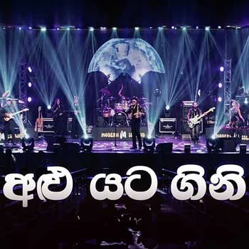 Alu Yata Gini (Live)