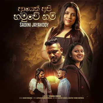 Ayeth Apa Hamuwenam by Sandini Jayakodi – Sinhala song cover