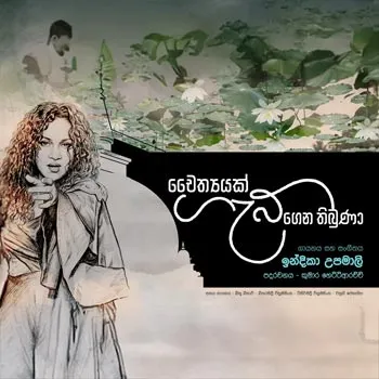 Chaithyak Gab Gena Thibuna by Indika Upamali – Sinhala song cover