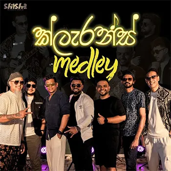 Clarence Medley by Shiksha Music – Sinhala song cover