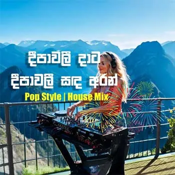 Deepawali Data (AI Cover) by Noshika – Sinhala song cover