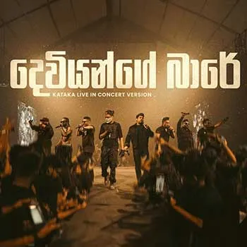 Deviyange Bare (Kataka Live in Concert)