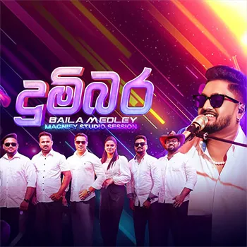 Dumbara Mitiyawatha (Baila Medley)