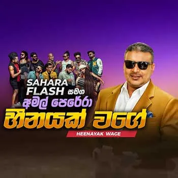 Heenayak Wage (Live with Sahara Flash)