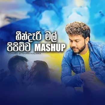 Heendari Mal Pipichcha Mashup (Cover) by Ishara Akalanka – Sinhala song cover