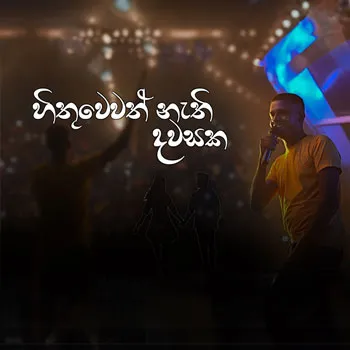 Hithuwewath Nathi Dawasaka (Live)