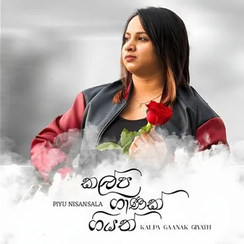 Kalpa Gaanak Giyath by Piyu Nisansala – Sinhala song cover