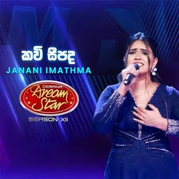 Kavi Seepada (Dream Star Season 12)