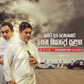 Kumata Apa Dethanakata