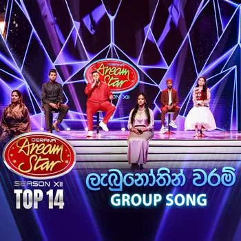 Labunothin Waram (Dream Star Season 12 Group Song) by Dream Star – Sinhala song cover