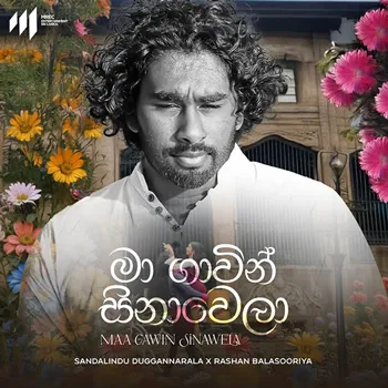 Maa Gawin Sinawela