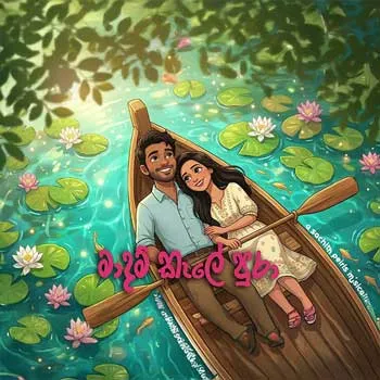 Madam Kale Pura by Sachith Peiris – Sinhala song cover