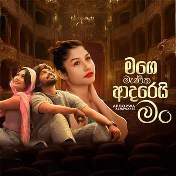 Mage Manika Adarei Man