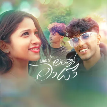 Mano Maya by Mac D – Sinhala song cover