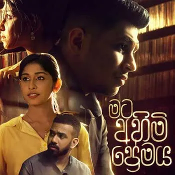 Mata Ahimi Premaya by Srimal Fernando – Sinhala song cover