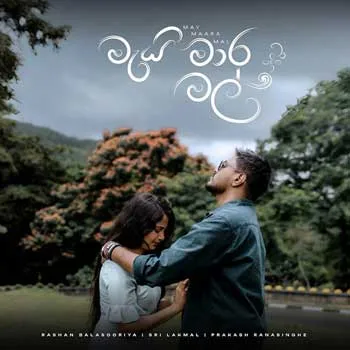 May Maara Mal by Sri Lakmal – Sinhala song cover
