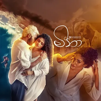 Meena by OV Kaamos – Sinhala song cover