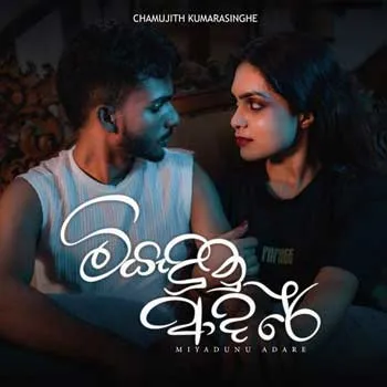 Miyadunu Adare by Chamujith Kumarasinghe – Sinhala song cover