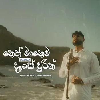 Neth Manema x Dase Durin (Mashup Cover)